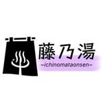 ichinomataonsen_fujinoyu